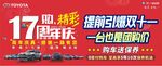 17周年海报