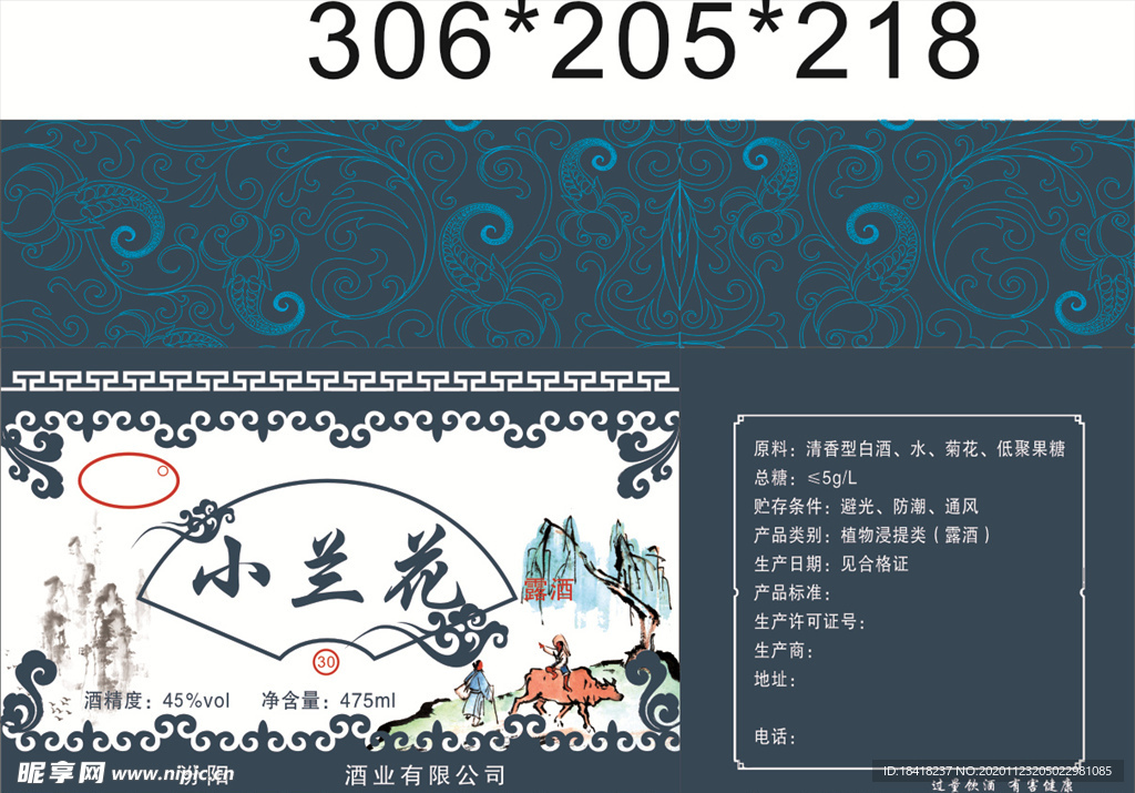 小兰花酒