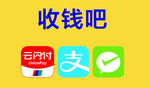 云闪付 支付宝 微信 标识