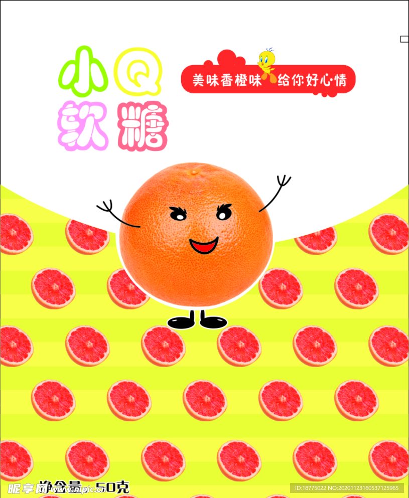 糖果包装