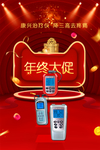 双十二终极狂欢 心脑血管治疗仪