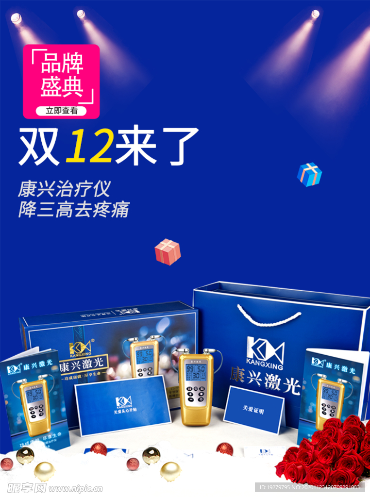 桂林康兴 颈椎治疗仪