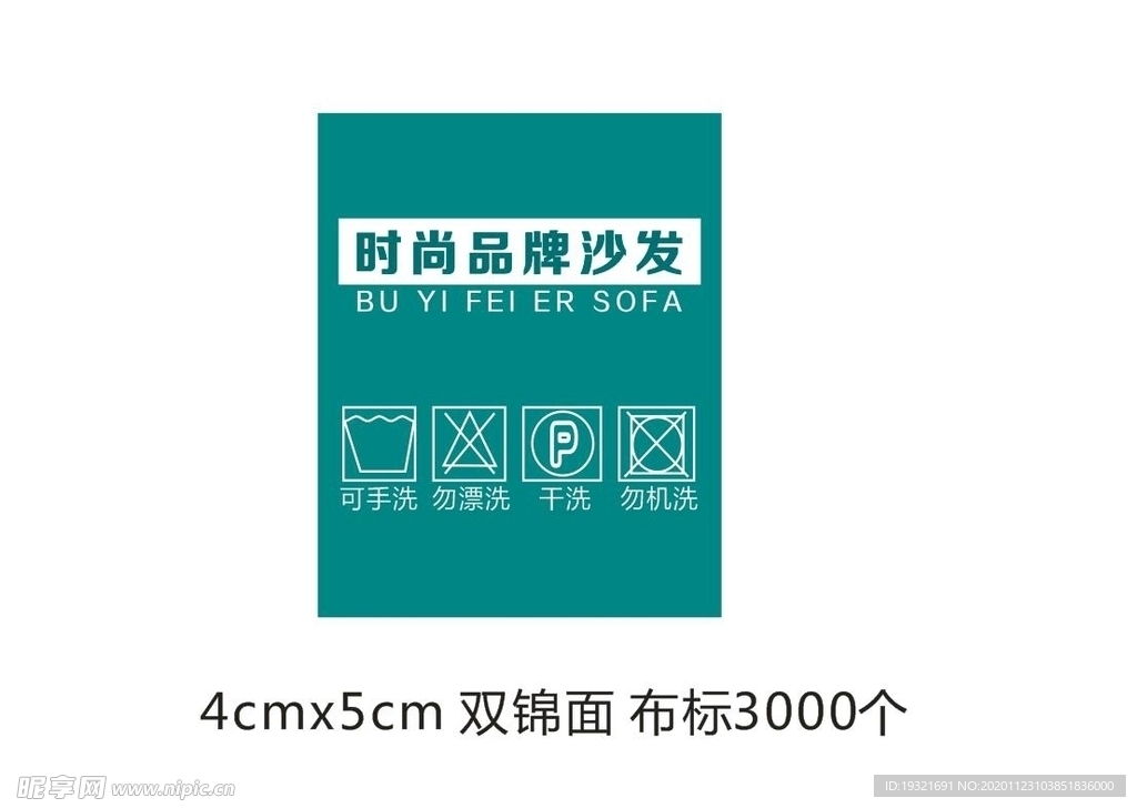 沙发布标
