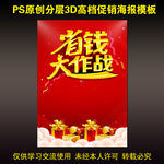 省钱大作战
