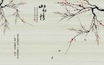 山水情