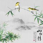 山水情