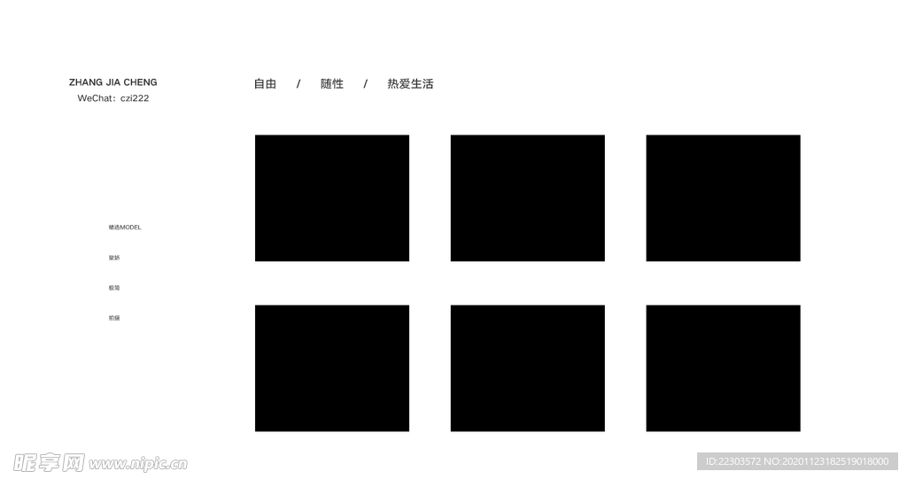 简约