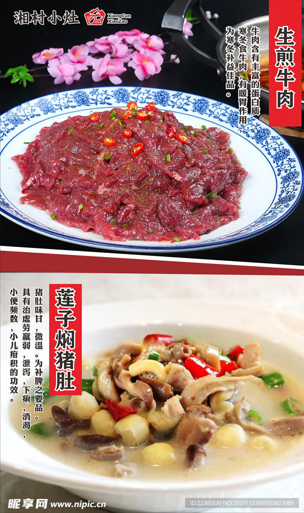 菜单海报