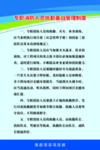 专职消防人员执勤备战管理制度