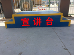 宣讲台效果图
