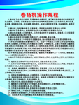 卷扬机操作规程