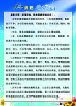 干洗店顾客须知