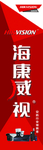 海康威视