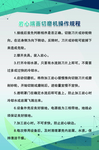 岩心端面切磨机操作规程