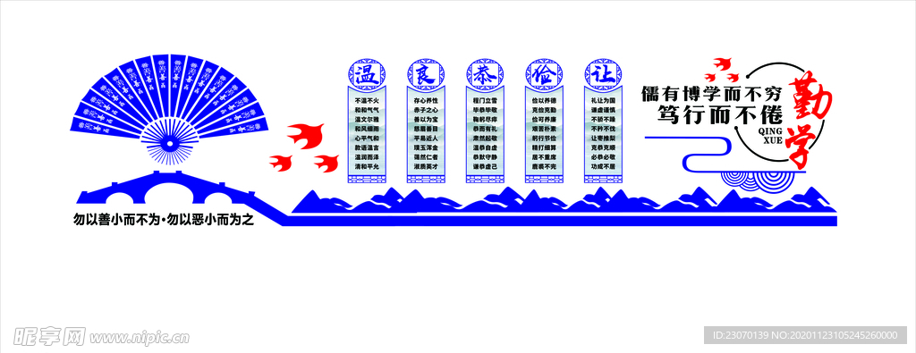 勤学