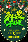 圣诞节吊挂旗