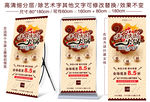 火锅简约展架海报
