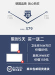 降价通知