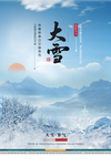 大雪海报