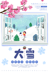 大雪节气海报