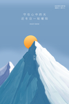 大雪节气海报