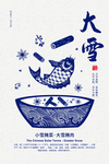 大雪节气海报