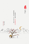 大雪节气海报