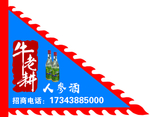 琅琊旗