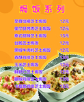 焗饭