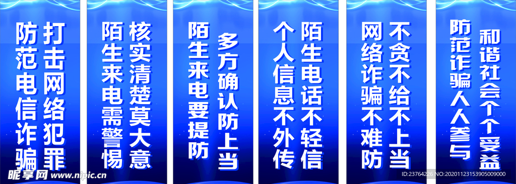 电信诈骗