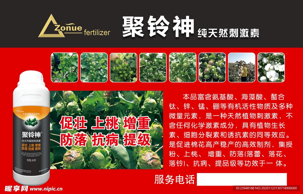 聚铃神横版画面绿色