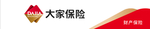 保险