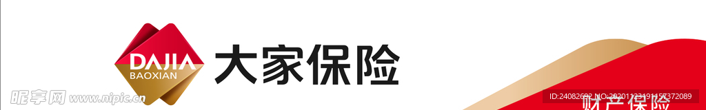 保险