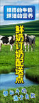 牛奶海报