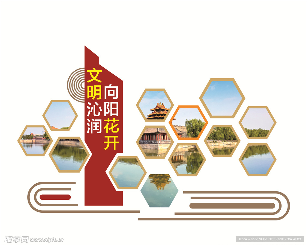文化墙
