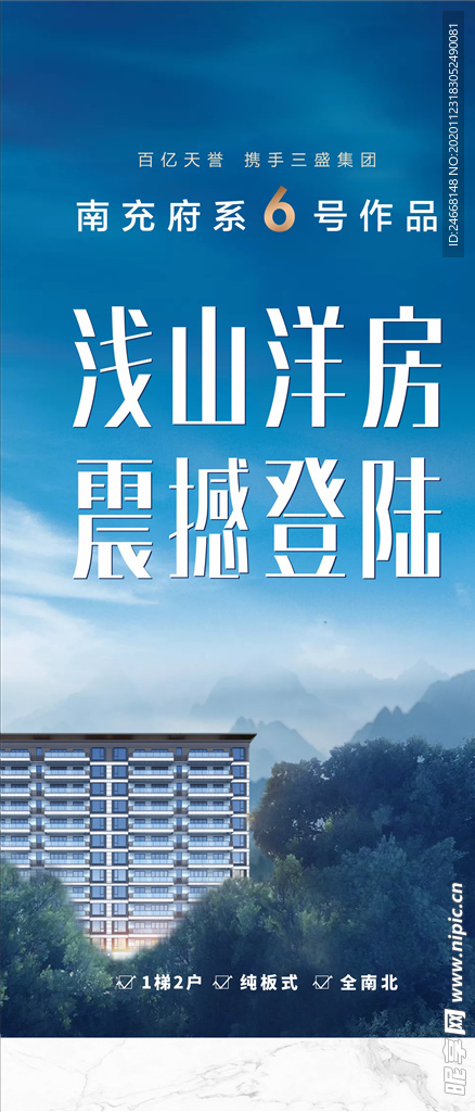 地产海报