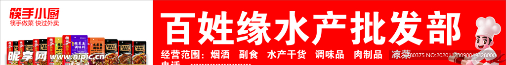 筷手小厨