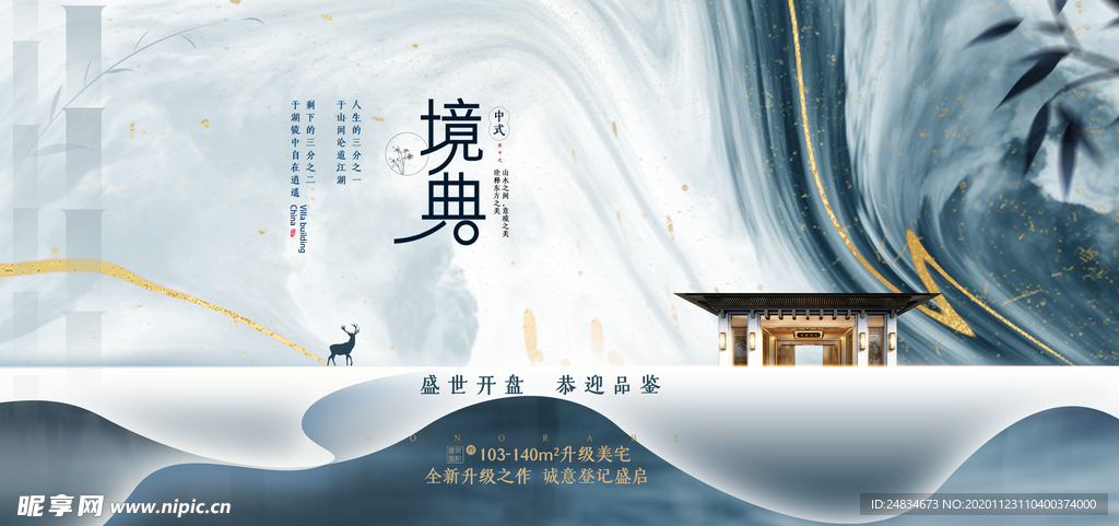 房地产展板