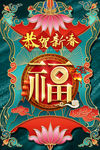 牛年海报