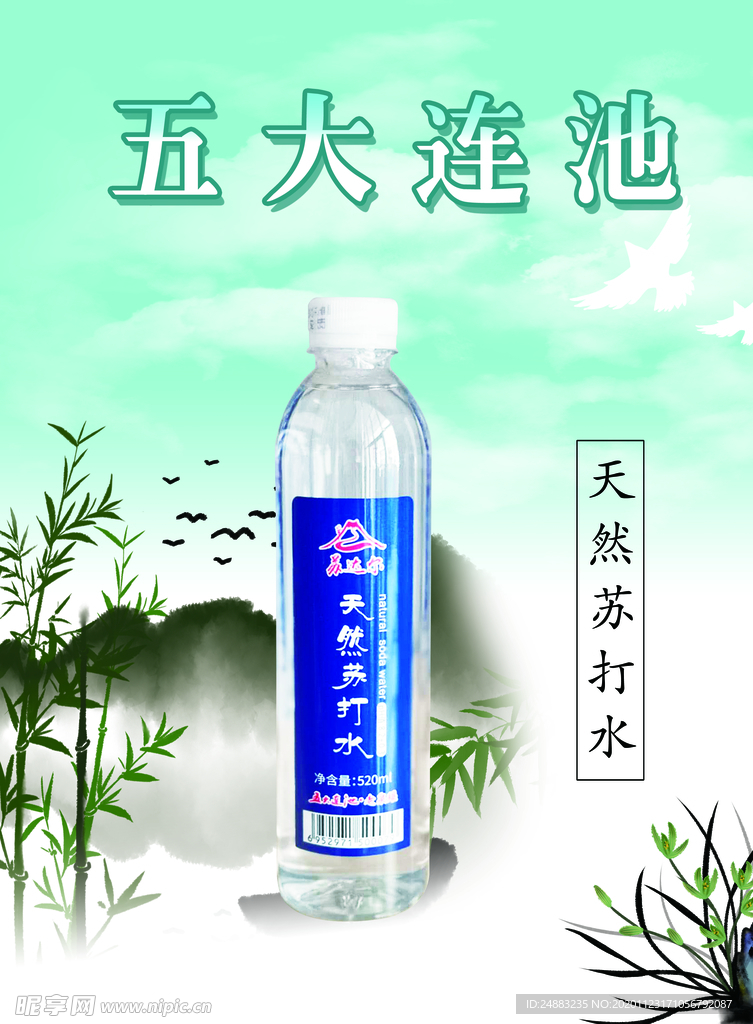 五大连池