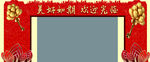 拱门     门头