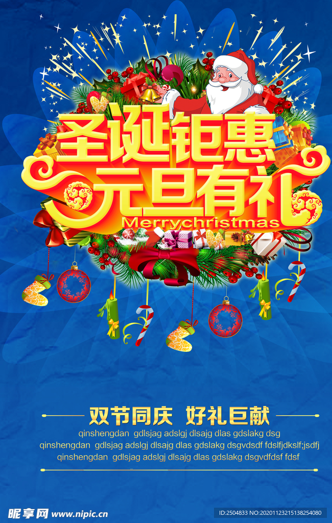 双旦节
