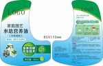 营养液