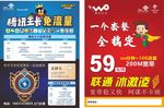 腾讯卡王彩页