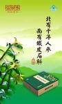 铁皮石斛