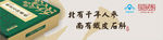 铁皮石斛
