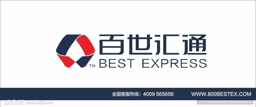 百世汇通