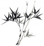 竹子