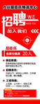 招聘展架
