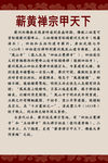 蕲春文化宣传页